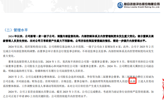大盈家 热议！联合资信“笔误”众说纷纭，行家公开回应